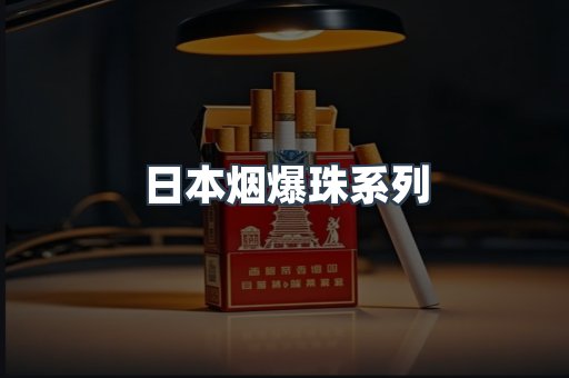 云霄香烟批发
